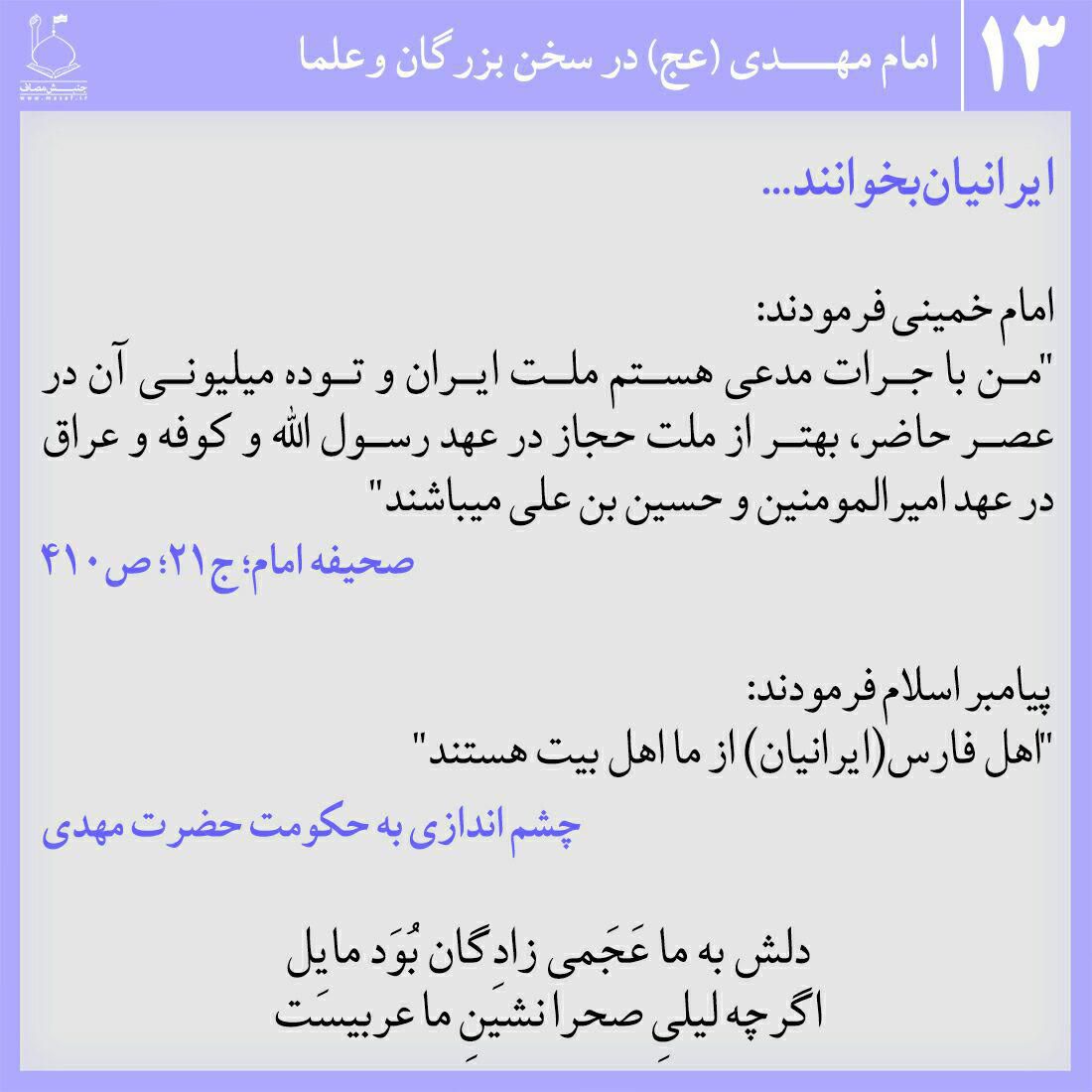 ایرانیان بخوانند...